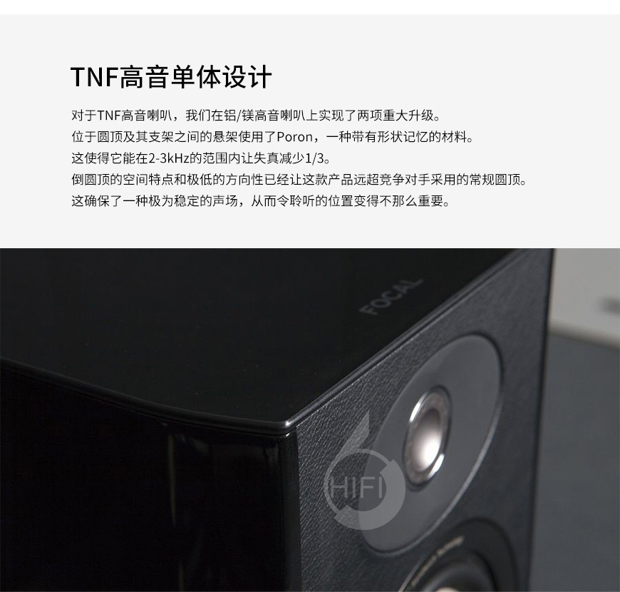 勁浪Aria 936,Focal Aria 936,勁浪音箱