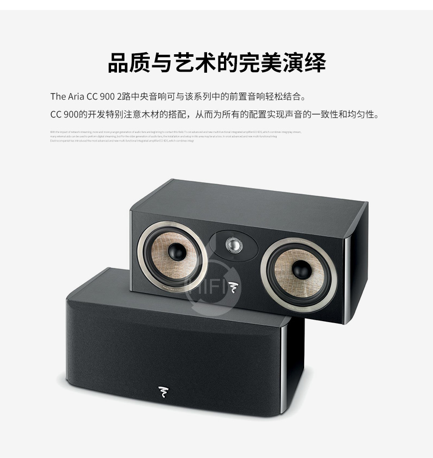 勁浪Aria CC 900,Focal Aria CC 900,勁浪音箱
