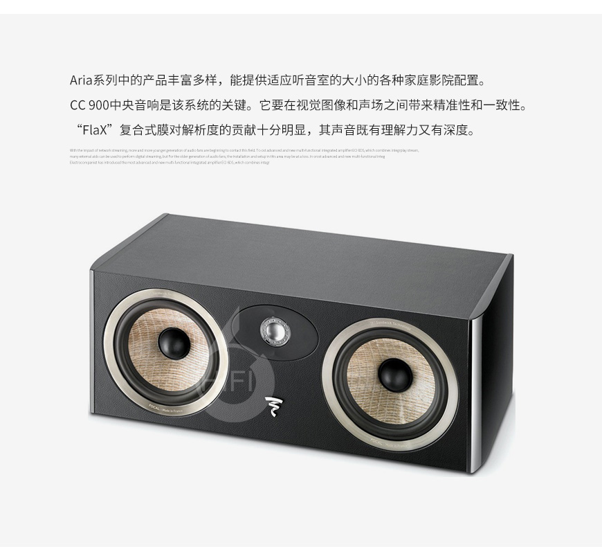 勁浪Aria CC 900,Focal Aria CC 900,勁浪音箱
