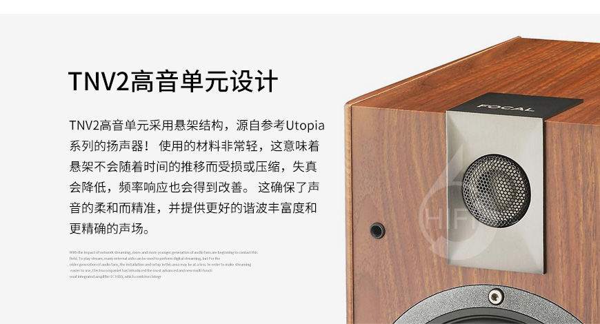 勁浪Chorus 716,Focal Chorus 716,勁浪音箱