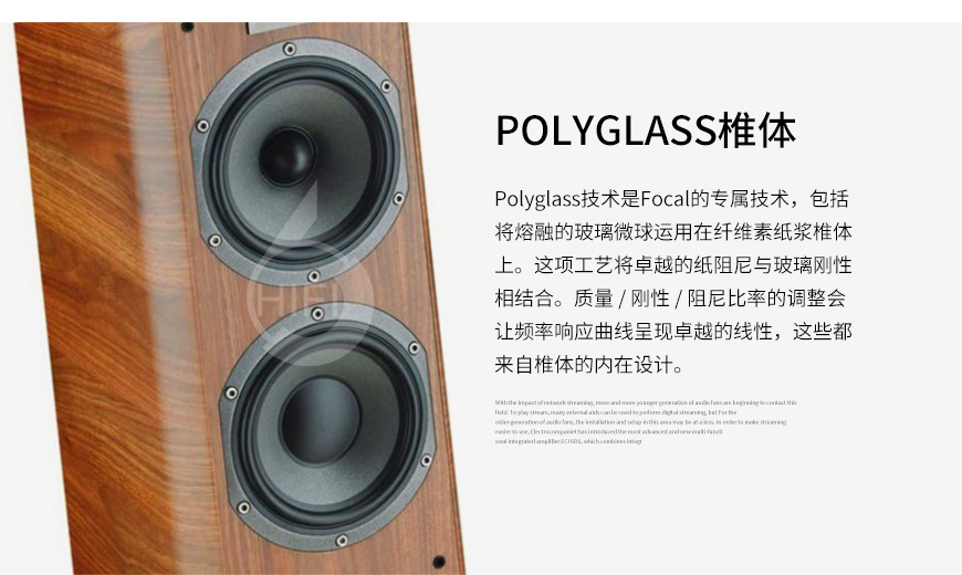 勁浪Chorus 716,Focal Chorus 716,勁浪音箱