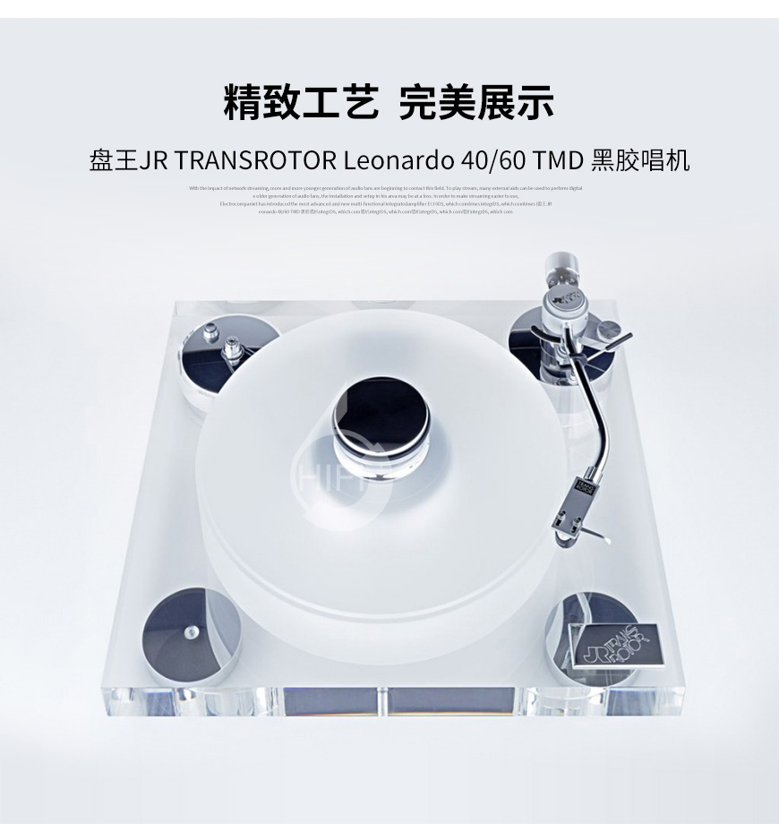 JR TRANSROTOR Leonardo 40/60 TMD,盤王Leonardo 40/60 TMD,黑膠唱盤