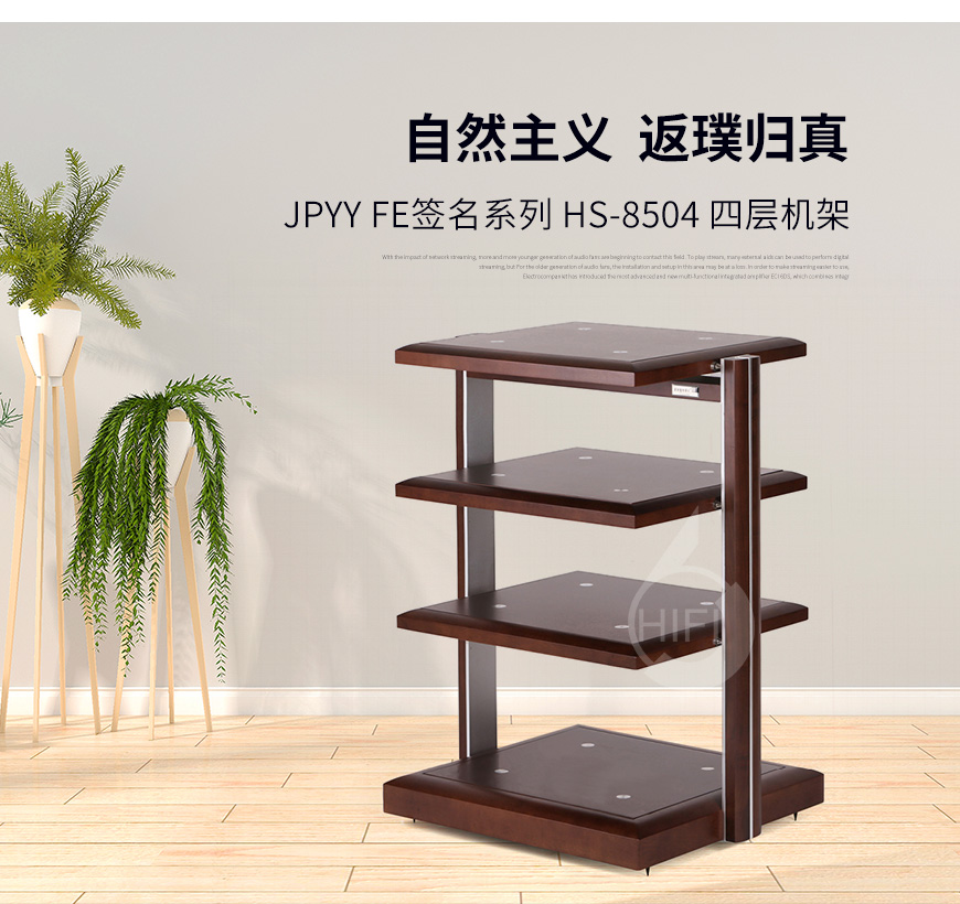 極品樂音機架,極品樂音FE簽名系列HS-6003,音響機架
