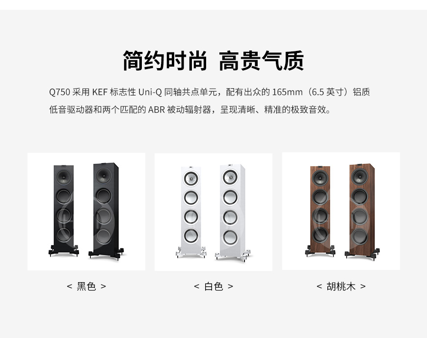 KEF Q750,KEF音箱
