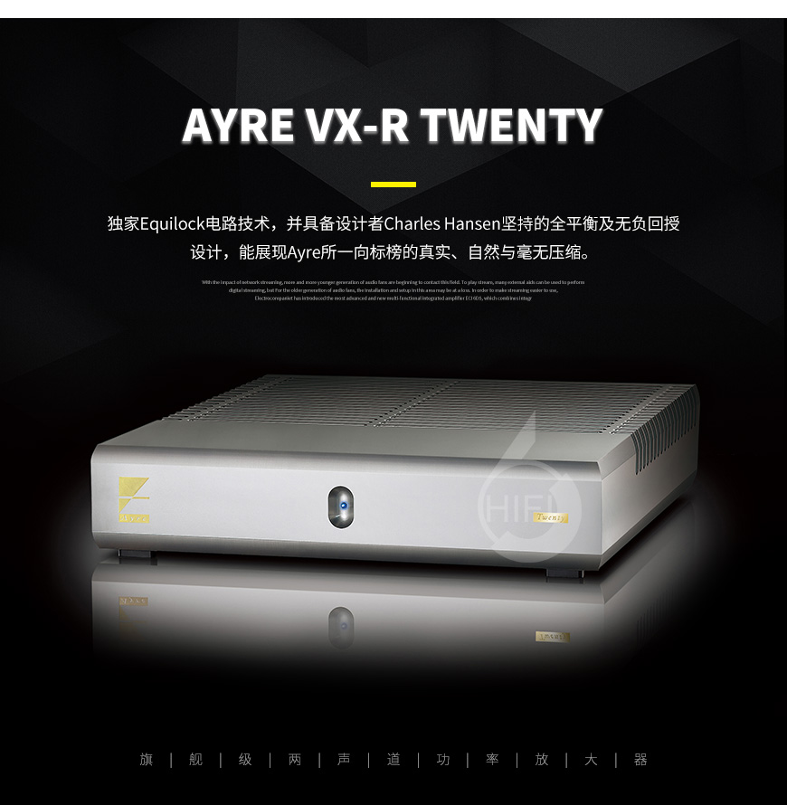藝雅VX-R Twenty,Ayre VX-R Twenty,藝雅功放