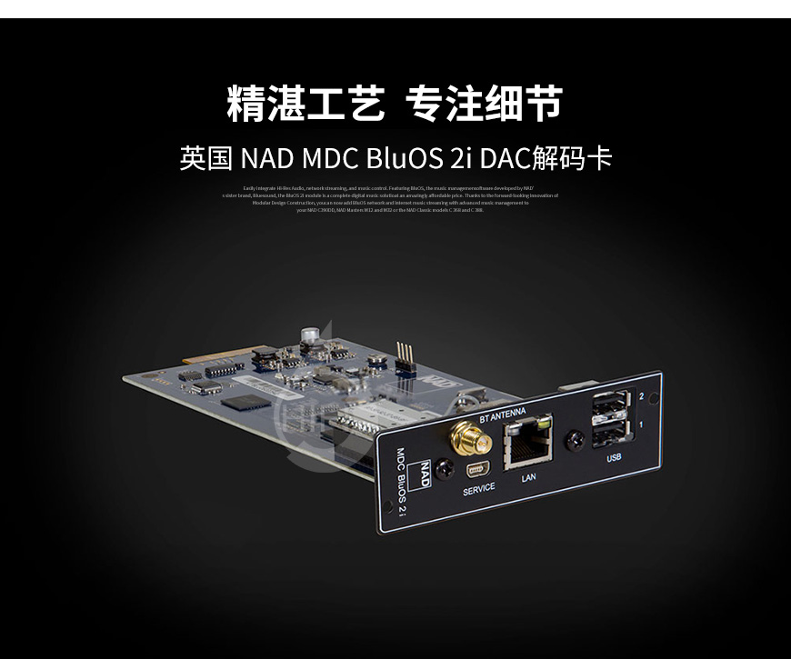 NAD MDC BluOS 2i,NAD解碼