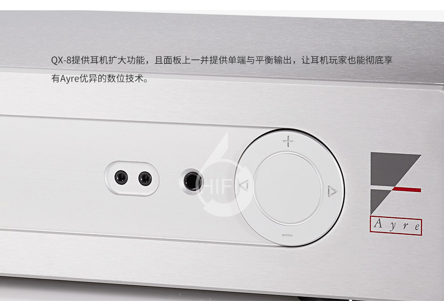 藝雅QX-8,Ayre QX-8,藝雅串流播放器,解碼