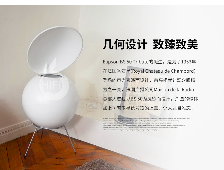 伊麗聲BS50 Tribute,Elipson BS50 Tribute,伊麗聲經典50號音箱