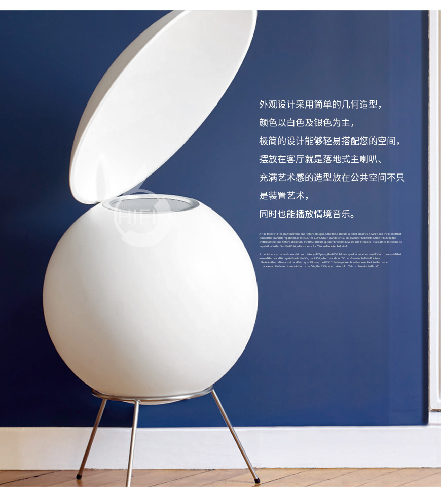 伊麗聲BS50 Tribute,Elipson BS50 Tribute,伊麗聲經典50號音箱