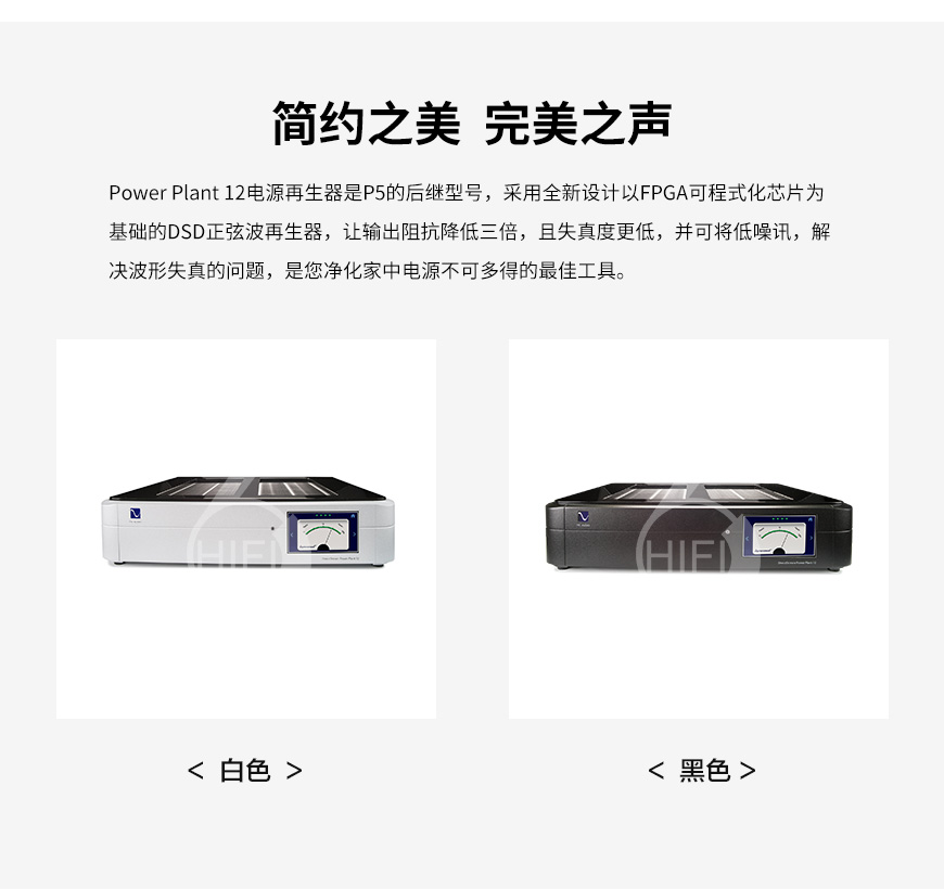 美詩P12,PS Audio Power Plant P12,美詩電源處理器
