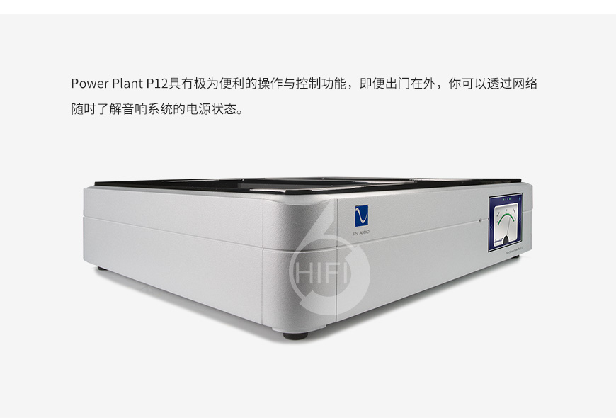 美詩P12,PS Audio Power Plant P12,美詩電源處理器