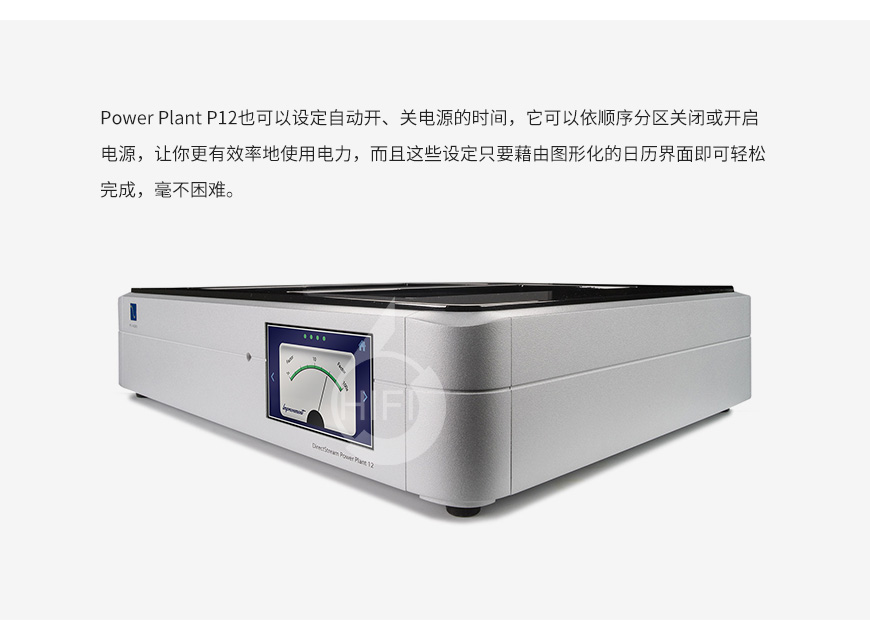 美詩P12,PS Audio Power Plant P12,美詩電源處理器
