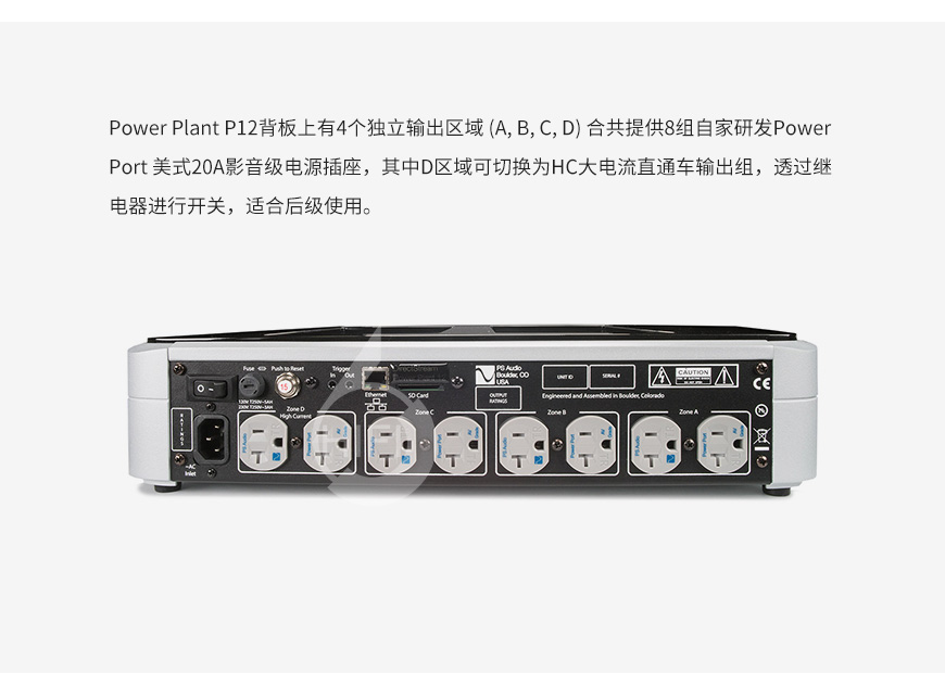 美詩P12,PS Audio Power Plant P12,美詩電源處理器