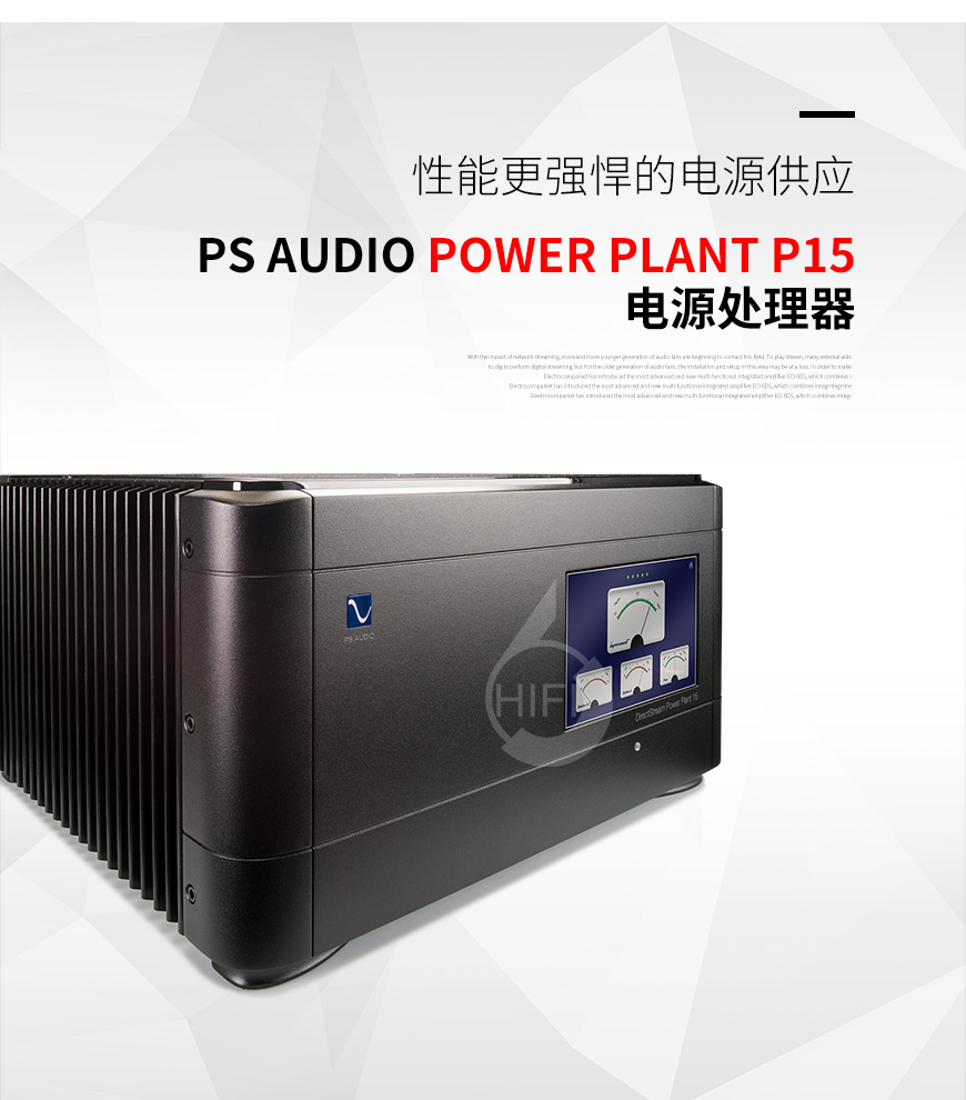 美詩P15,PS Audio Power Plant P15,美詩電源處理器
