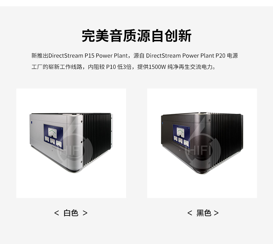 美詩P15,PS Audio Power Plant P15,美詩電源處理器