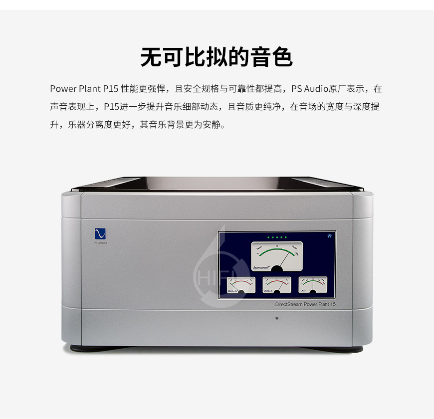美詩P15,PS Audio Power Plant P15,美詩電源處理器