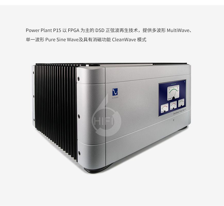 美詩P15,PS Audio Power Plant P15,美詩電源處理器