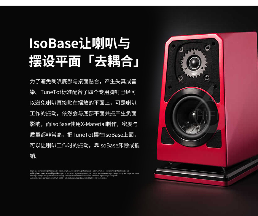 威信,Tune Tot,Wilson Audio Tune Tot,威信音箱