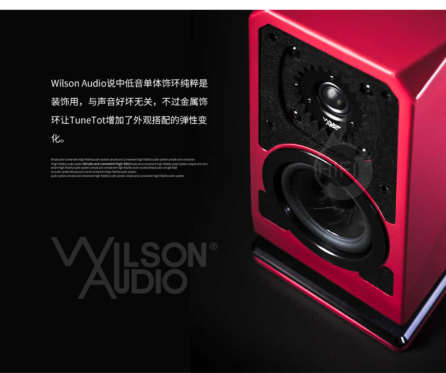 威信,Tune Tot,Wilson Audio Tune Tot,威信音箱