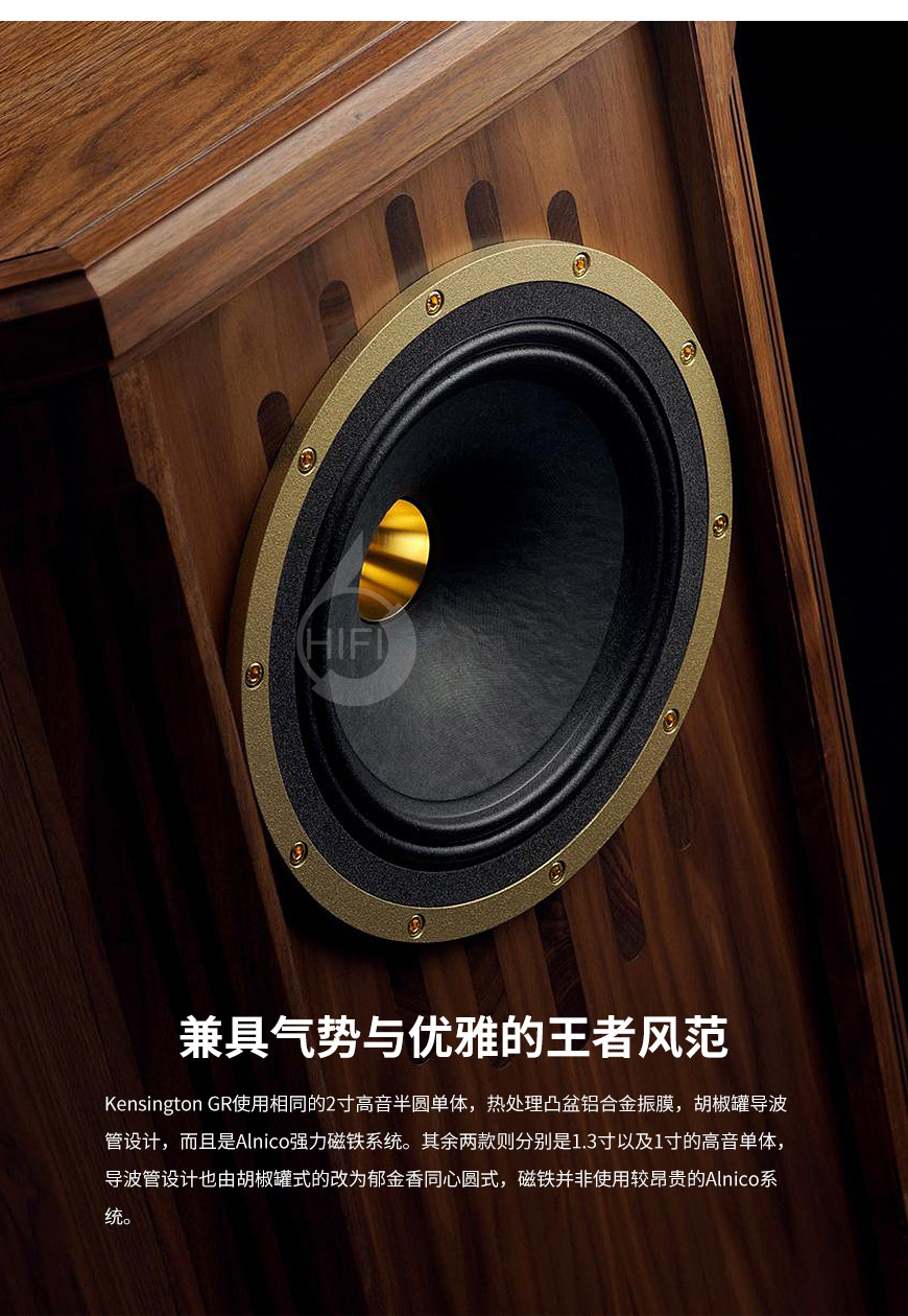 天朗Kensington GR,Tannoy Kensington GR,天朗肯辛頓GR,天朗音箱