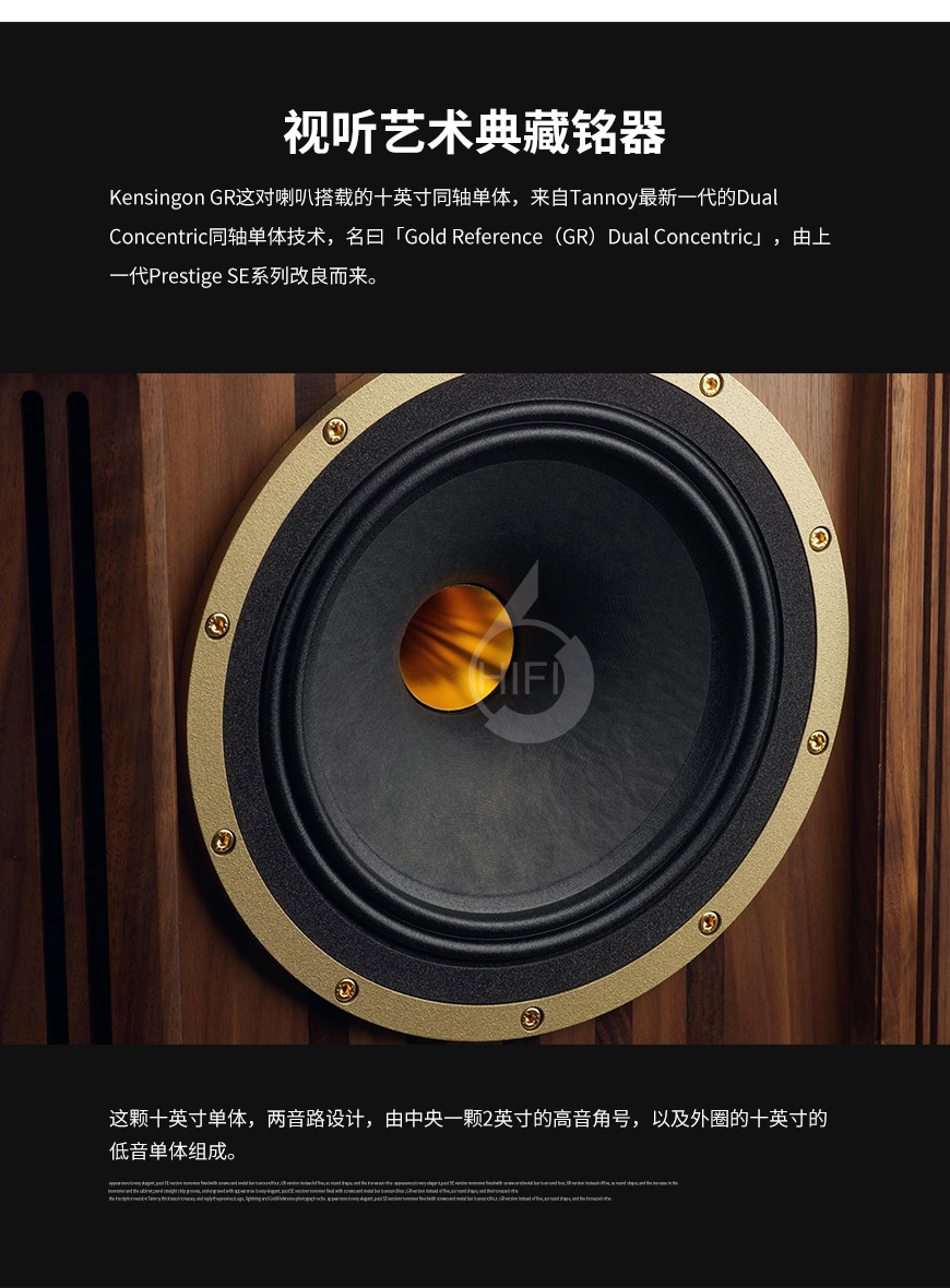 天朗Kensington GR,Tannoy Kensington GR,天朗肯辛頓GR,天朗音箱