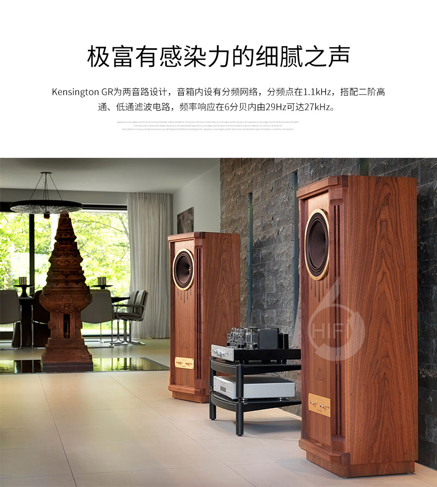 天朗Kensington GR,Tannoy Kensington GR,天朗肯辛頓GR,天朗音箱
