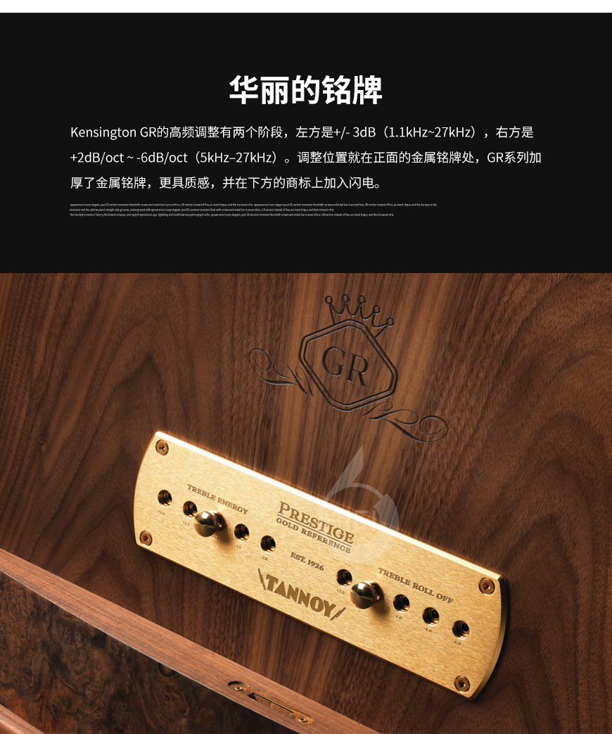 天朗Kensington GR,Tannoy Kensington GR,天朗肯辛頓GR,天朗音箱
