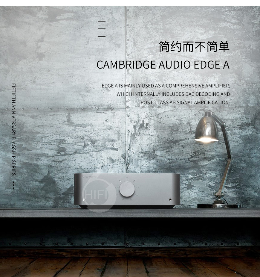 劍橋Edge A,Cambridge Audio Edge A,劍橋合并機