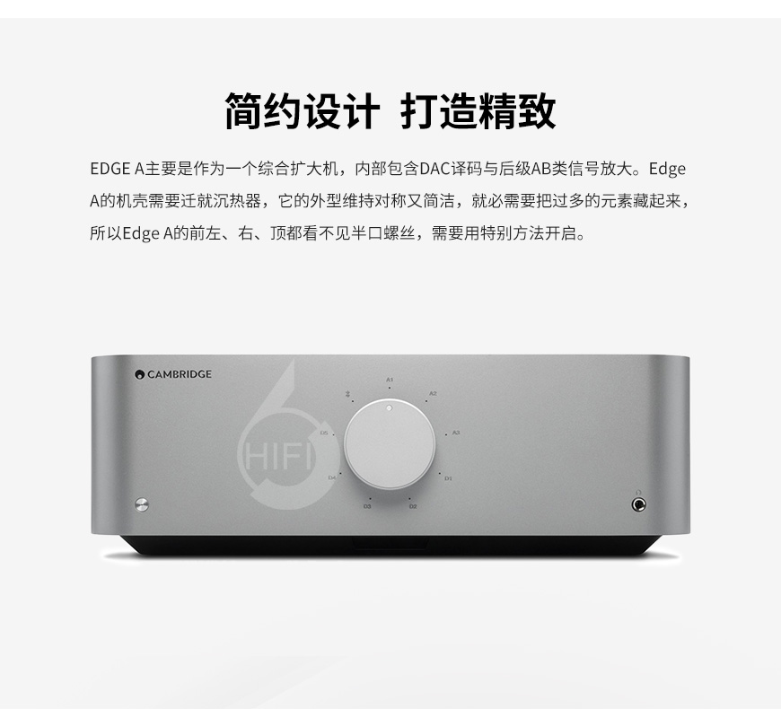 劍橋Edge A,Cambridge Audio Edge A,劍橋合并機