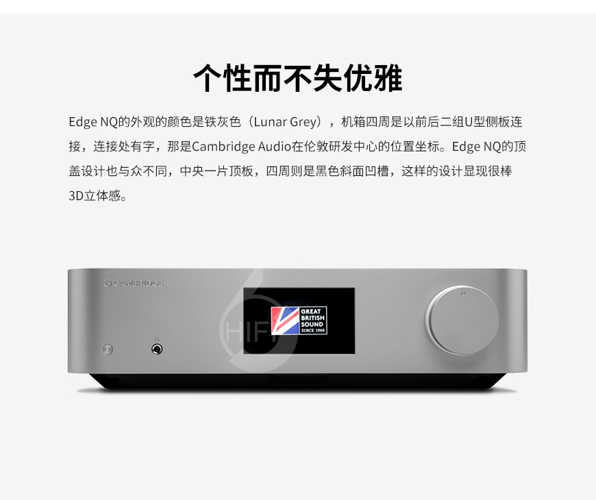 劍橋Edge NQ,Cambridge Audio Edge NQ,劍橋前級