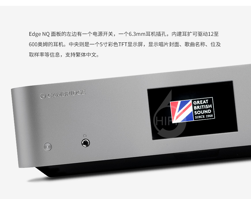 劍橋Edge NQ,Cambridge Audio Edge NQ,劍橋前級