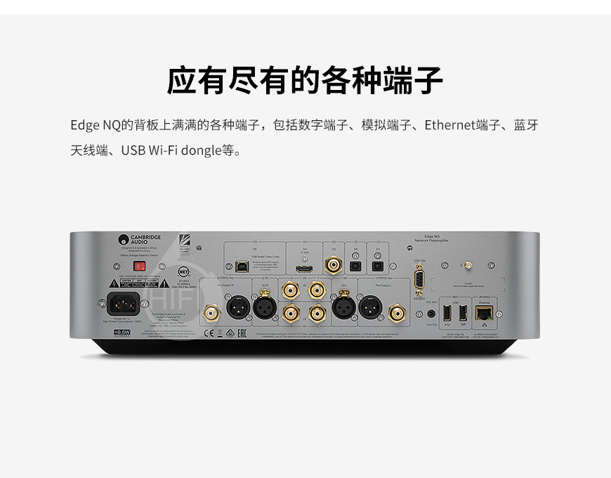 劍橋Edge NQ,Cambridge Audio Edge NQ,劍橋前級