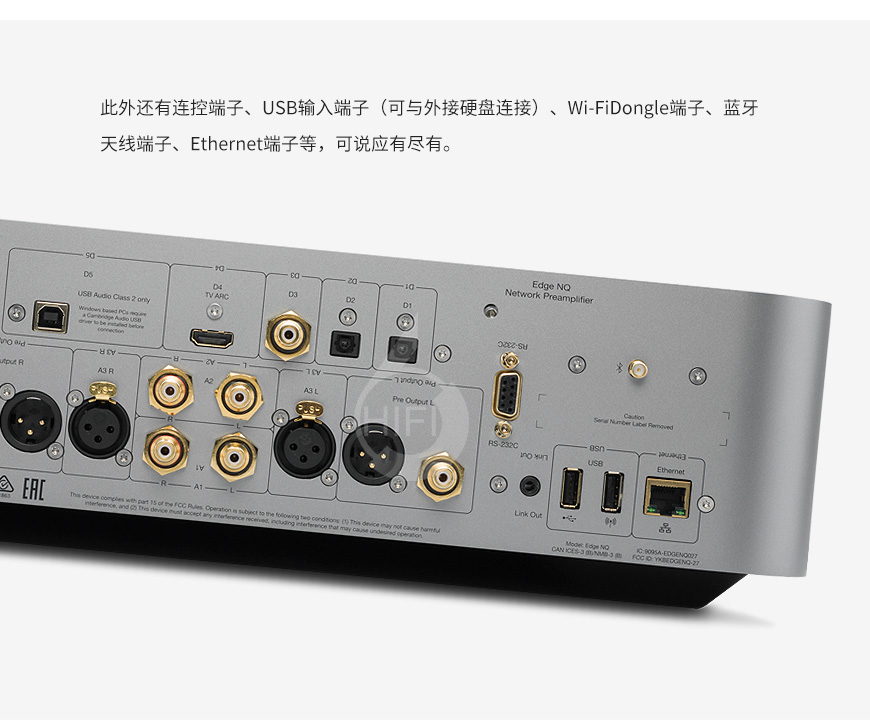 劍橋Edge NQ,Cambridge Audio Edge NQ,劍橋前級