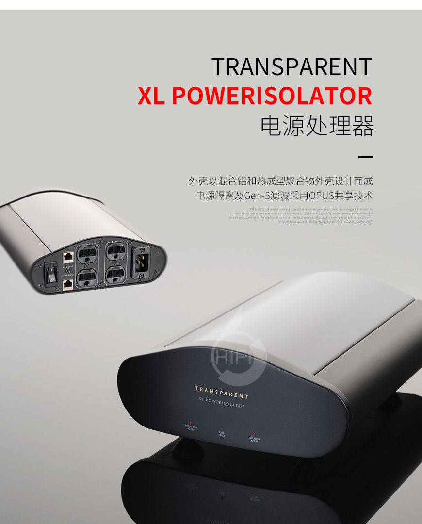 天仙配 XL PowerIsolator,Transparent XL PowerIsolator,天仙配電源處理器