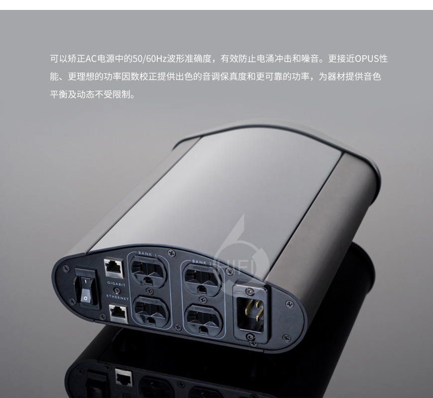 天仙配 XL PowerIsolator,Transparent XL PowerIsolator,天仙配電源處理器