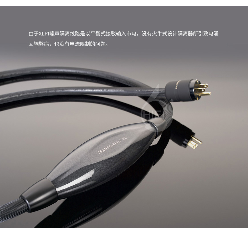 天仙配 XL PowerIsolator,Transparent XL PowerIsolator,天仙配電源處理器