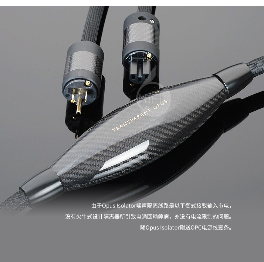 Transparent OPUS PowerIsolator,天仙配電源處理器 濾波器