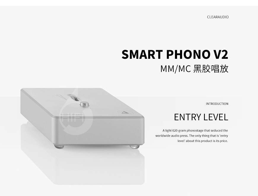 清澈 Smart Phono V2,Clearaudio Smart Phono V2,清澈黑膠唱放