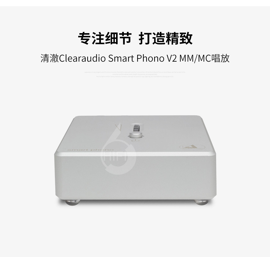 清澈 Smart Phono V2,Clearaudio Smart Phono V2,清澈黑膠唱放