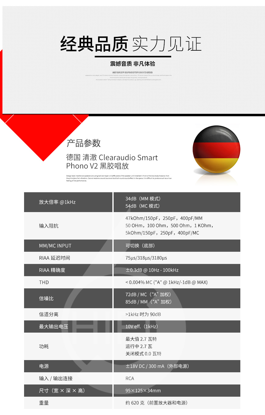 清澈 Smart Phono V2,Clearaudio Smart Phono V2,清澈黑膠唱放