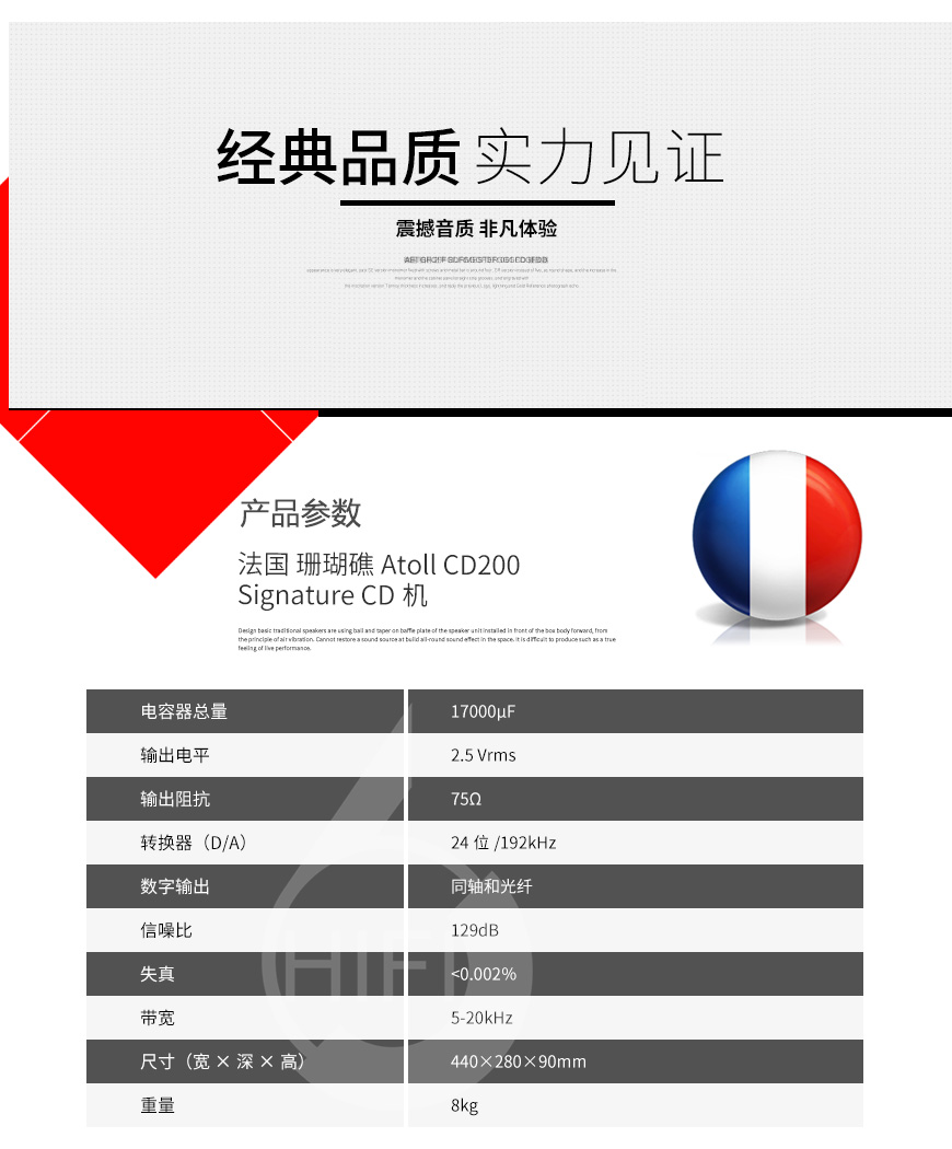 珊瑚礁 CD200 Signature,Atoll CD200 Signature,珊瑚礁 CD機