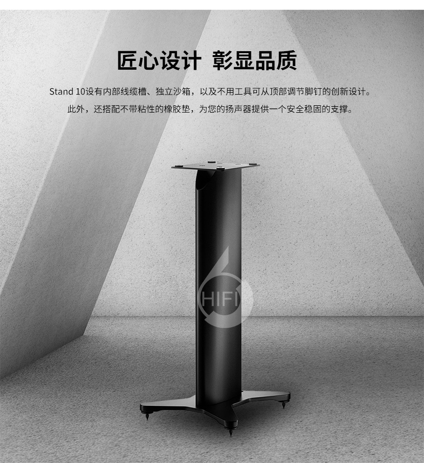 Dynaudio Stand 10,Stand 10 腳架,丹拿腳架