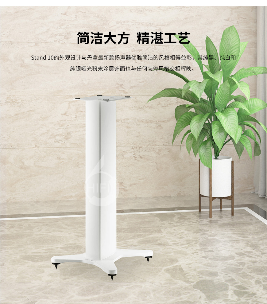 Dynaudio Stand 10,Stand 10 腳架,丹拿腳架