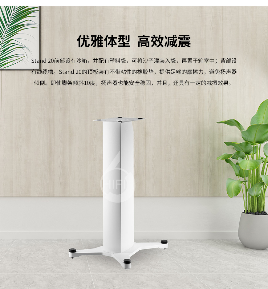 Dynaudio Stand 20,丹拿音箱,丹拿腳架