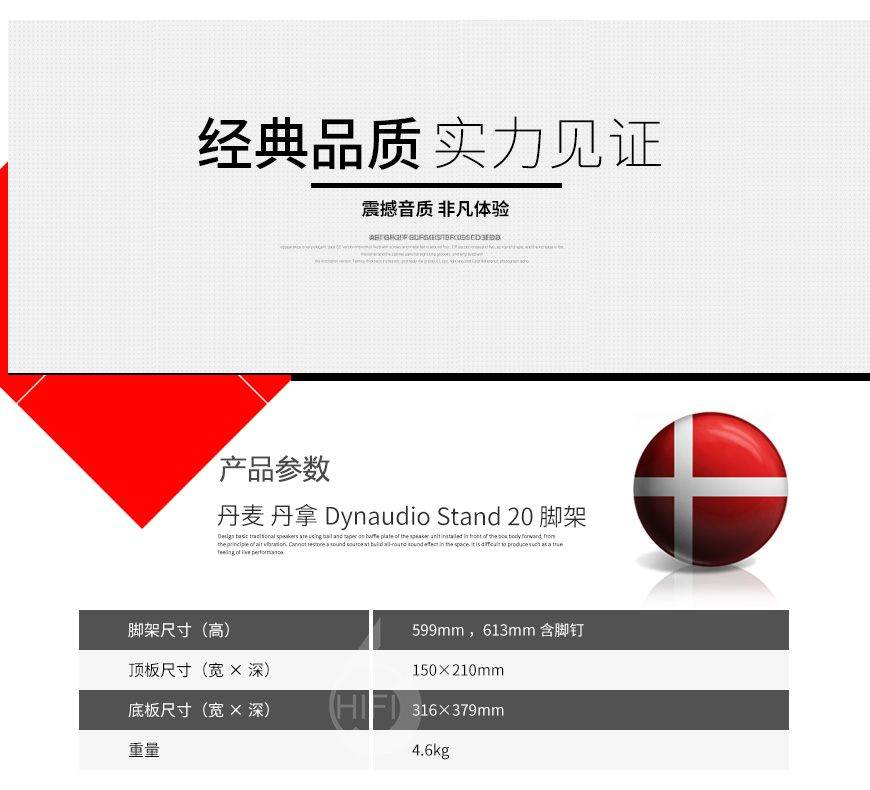 Dynaudio Stand 20,丹拿音箱,丹拿腳架