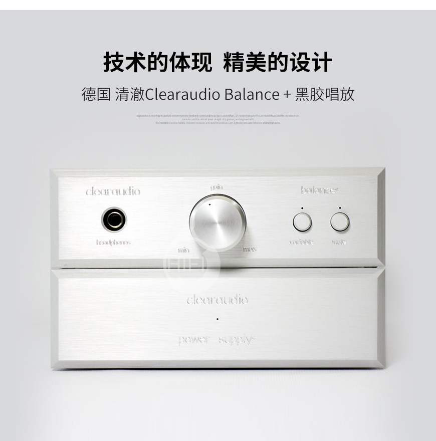 Clearaudio Balance +,清澈唱放,黑膠LP唱放