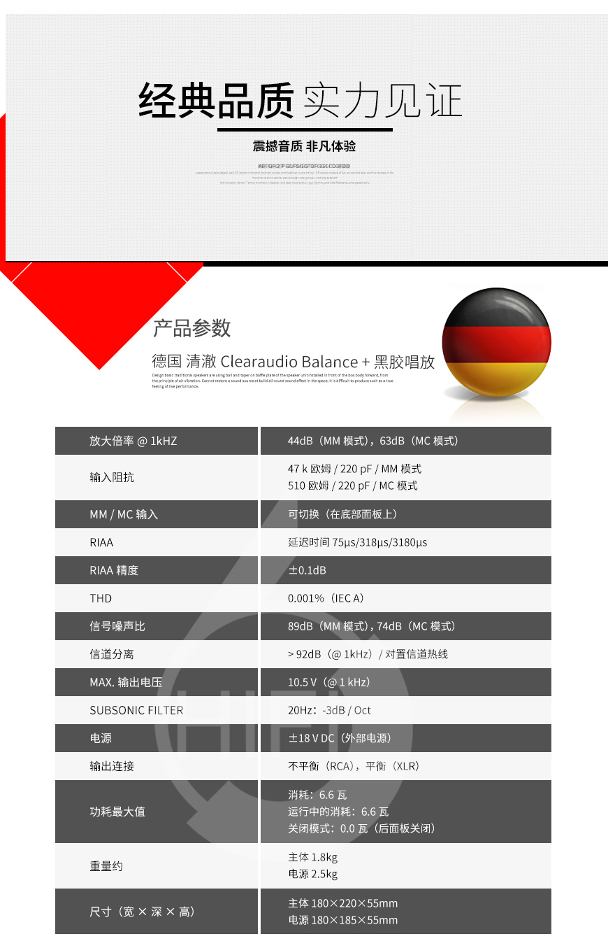 Clearaudio Balance +,清澈唱放,黑膠LP唱放