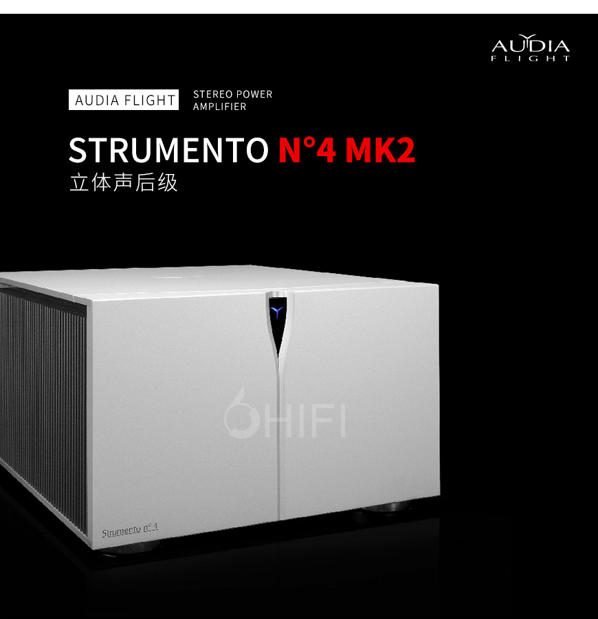 Audia Flight Strumento n°4 mk2,歌匠四號后級,歌匠功放