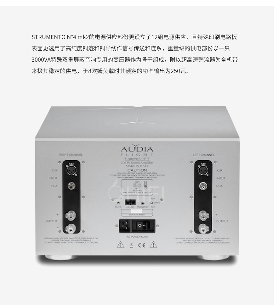 Audia Flight Strumento n°4 mk2,歌匠四號后級,歌匠功放