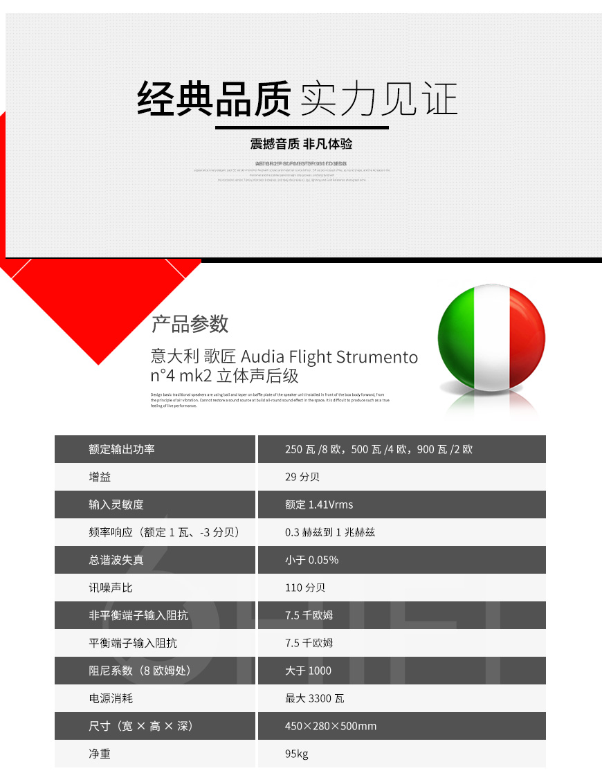 Audia Flight Strumento n°4 mk2,歌匠四號后級,歌匠功放